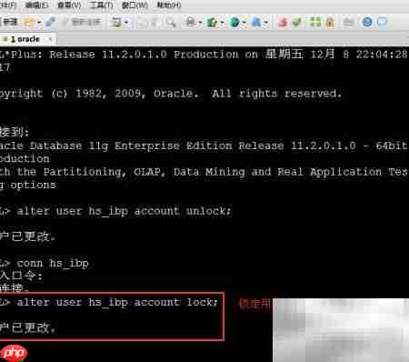 Oracle解锁用户方法