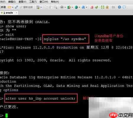 Oracle解锁用户方法