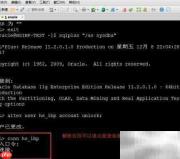 Oracle解锁用户方法