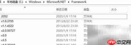 Win2k12查.NET版本