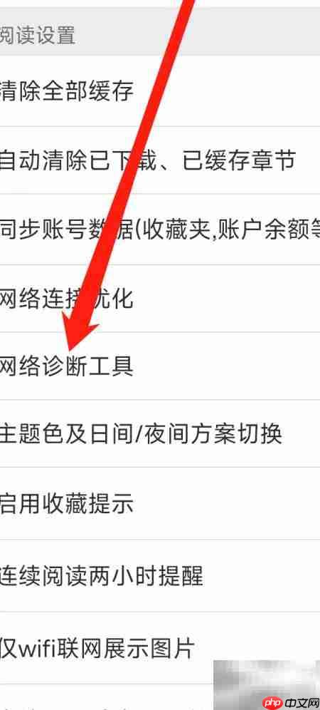 晋江小说网络诊断方法