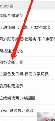 晋江小说网络诊断方法