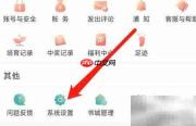 晋江小说网络诊断方法