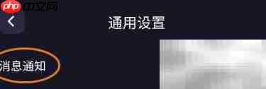 EMO派对通知已开启