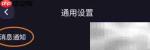 EMO派对通知已开启