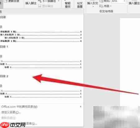 Word创建目录的简单方法