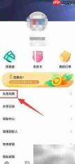 大地影院礼包兑换指南