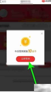 看点快报赚钱方法揭秘
