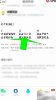 看点快报赚钱方法揭秘