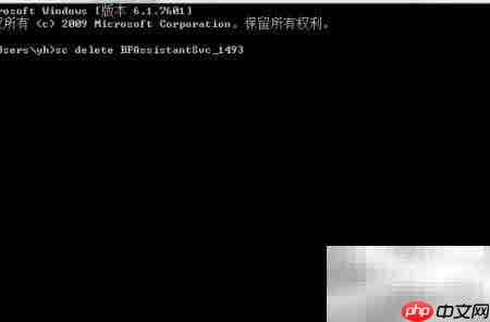 删除无用系统服务的简便方法