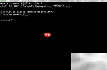 删除无用系统服务的简便方法