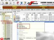 数据删除后如何快速恢复
