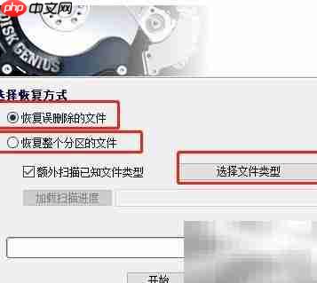 数据删除后如何快速恢复