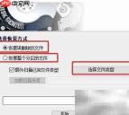 数据删除后如何快速恢复