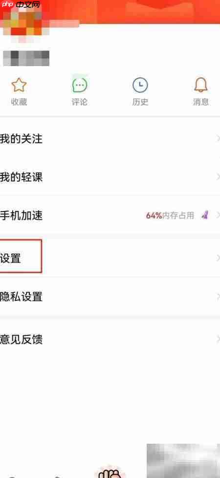 快报字体大小调整方法