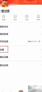 快报字体大小调整方法