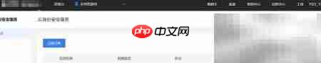 移动云身份安全续订指南