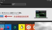 Win10安装Ubuntu/Debian指南