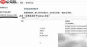 Win10安装Ubuntu/Debian指南