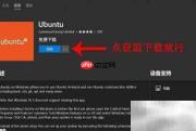 Win10安装Ubuntu/Debian指南