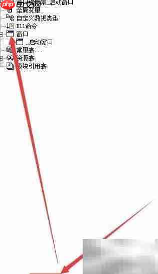 易语言入门第二课