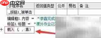 易语言入门第二课
