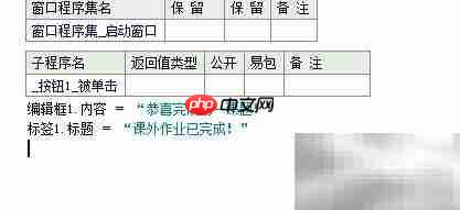 易语言入门第二课