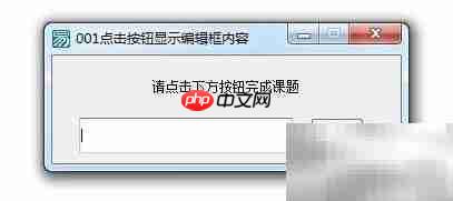 易语言入门第二课
