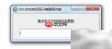 易语言入门第二课
