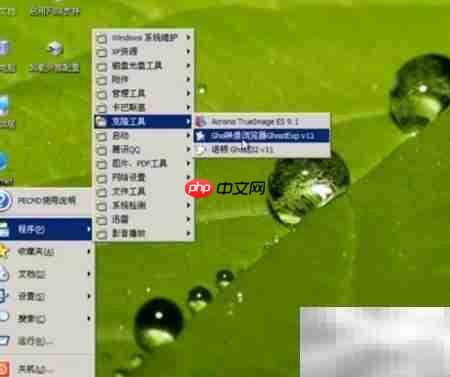 系统数据备份方法指南