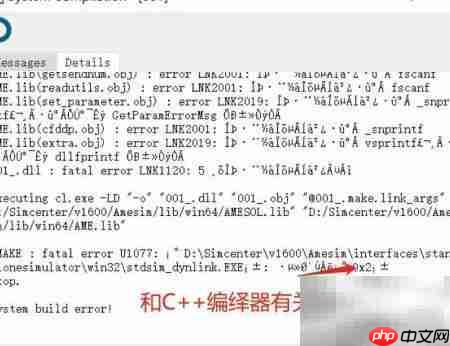 AMESim仿真乱码解决方法