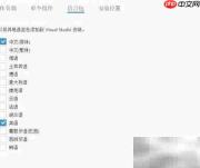 AMESim仿真乱码解决方法