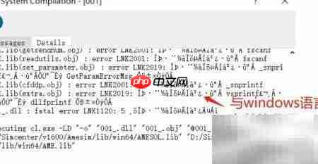 AMESim仿真乱码解决方法