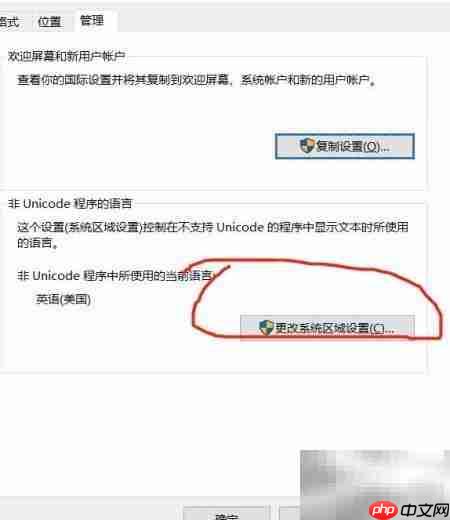 AMESim仿真乱码解决方法