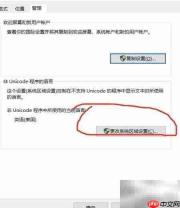 AMESim仿真乱码解决方法