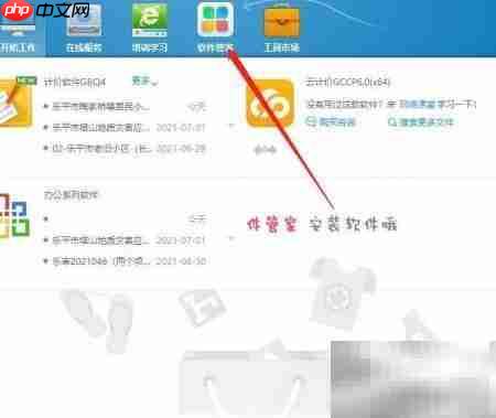 分部与分项工程分类解析