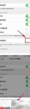 iPhone7启用数据保护方法