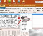 保存宝贝名称或地址到电脑
