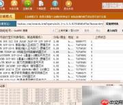 保存宝贝名称或地址到电脑