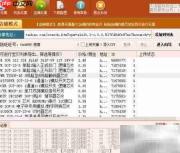 保存宝贝名称或地址到电脑