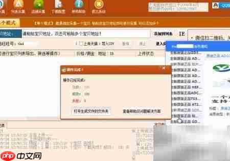 保存宝贝名称或地址到电脑