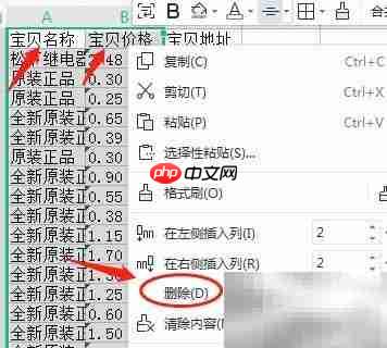 保存宝贝名称或地址到电脑