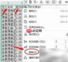 保存宝贝名称或地址到电脑