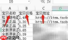 保存宝贝名称或地址到电脑