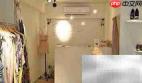 新手开店指南：零经验开服装店