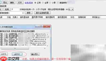 远程桌面管理使用指南