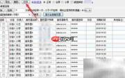 远程桌面管理使用指南