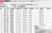 远程桌面管理使用指南