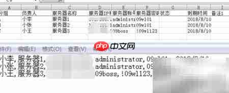 远程桌面管理使用指南