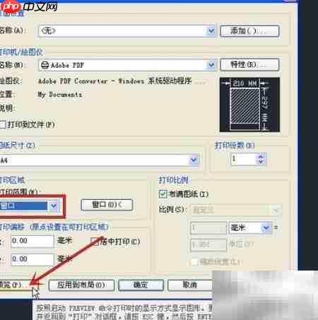 AutoCAD转PDF方法